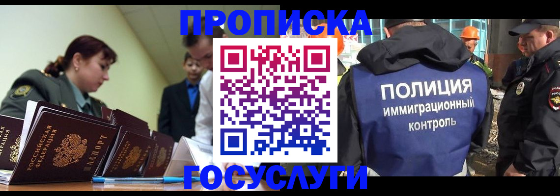 временная регистрация в квартире в Хадыженске