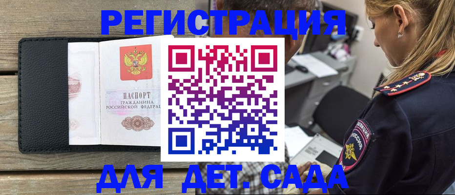 прописка паспорт в Хадыженске