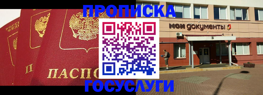 регистрация в Хадыженске